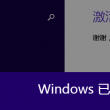 2020年澳门六下彩开奖记录152期开奖结果查询表